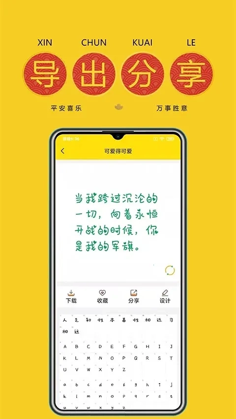 字体多(字体平台)  安卓版4