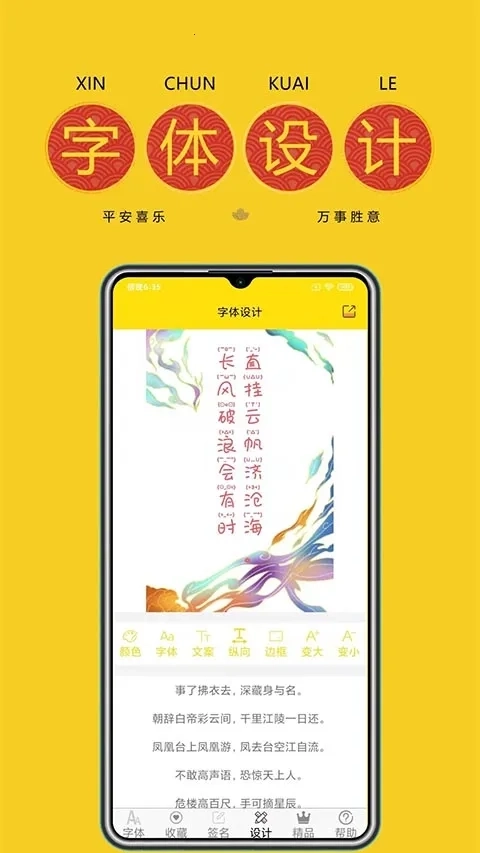 字体多(字体平台)  安卓版2