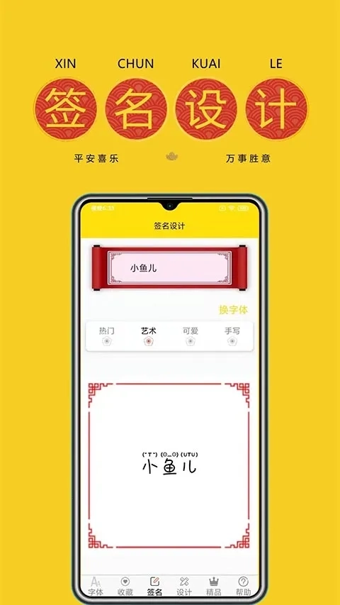 字体多(字体平台)安卓版软件下载