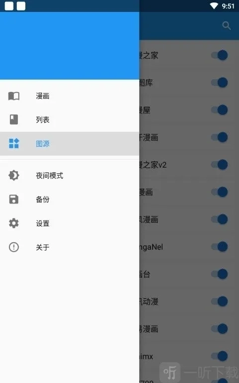 comic漫画阅读器最新手机版2