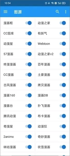 comic漫画阅读器最新手机版3