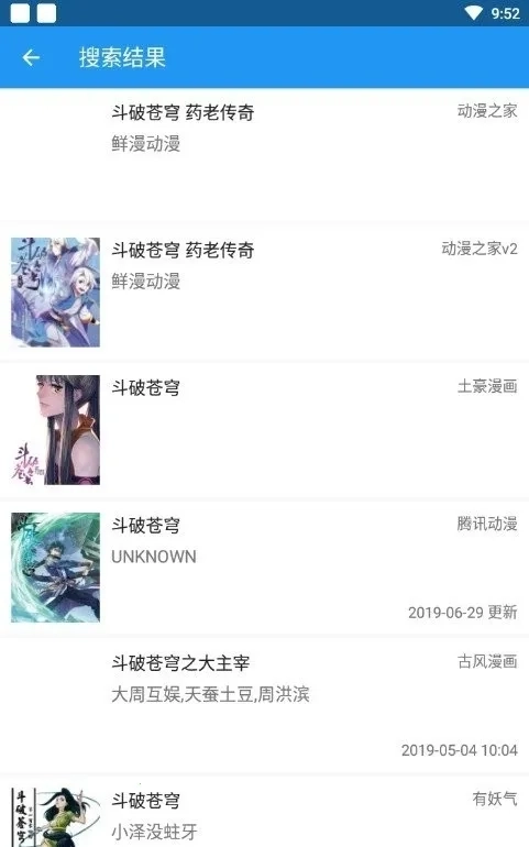 comic漫画阅读器最新手机版4
