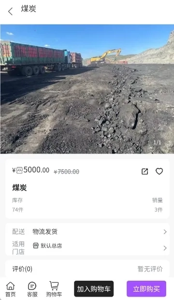 桂煤网  手机版