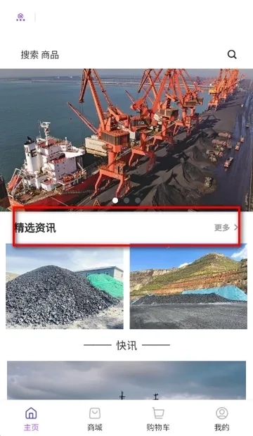 桂煤网  手机版