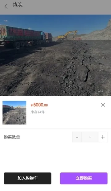 桂煤网  手机版