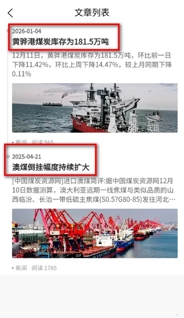 桂煤网  手机版
