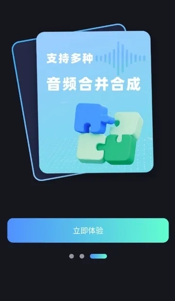 音视频转换提取免费版3