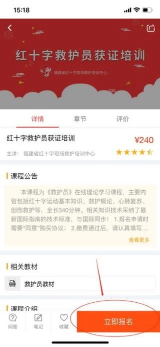 人人急救安卓版安装包下载