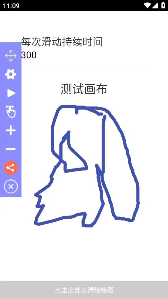Auto Clicker极速自动点击器最新版2