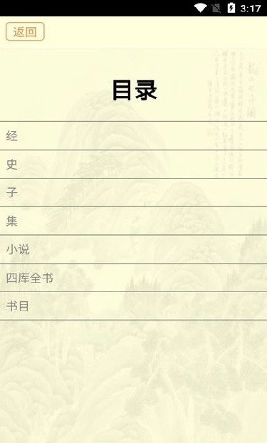 古籍库最新版