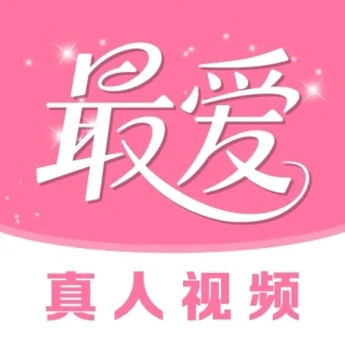 最爱交友  手机版