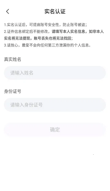 最爱交友  手机版3