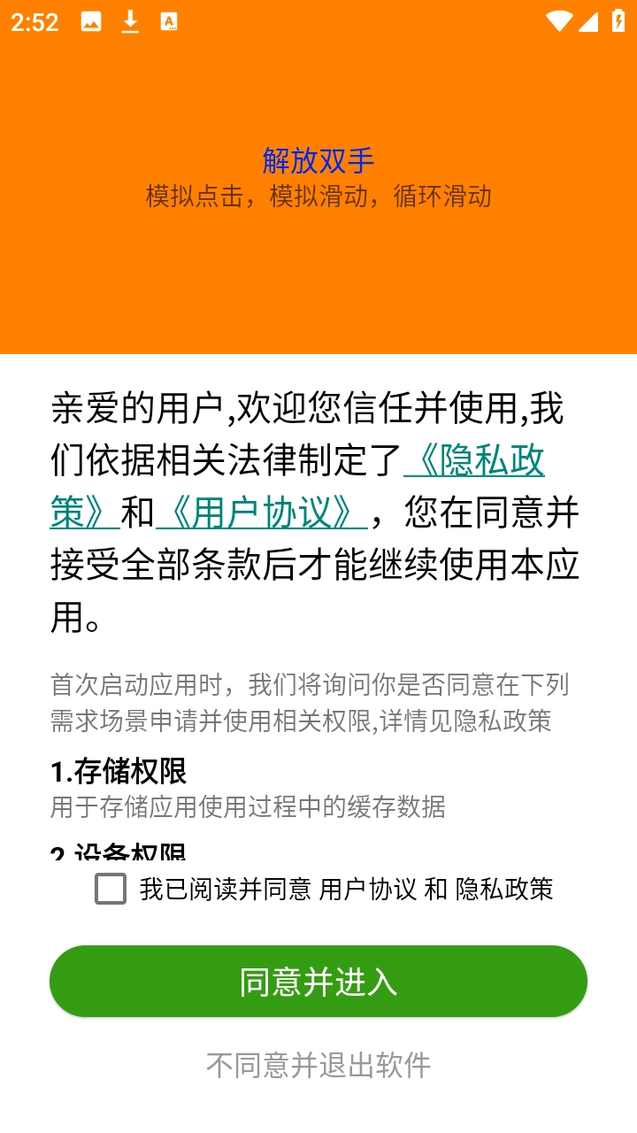 大宇自动化助手最新版安卓下载