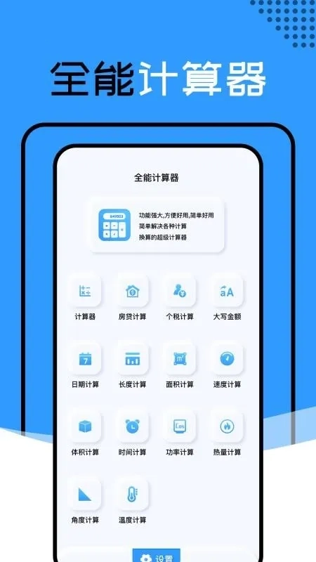 有数计算ys3d缩水过滤器 _h 安卓版2
