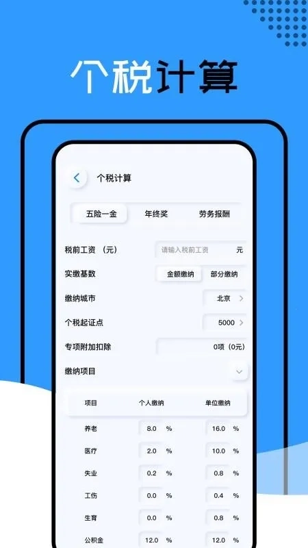 有数计算ys3d缩水过滤器_h安卓版免费下载
