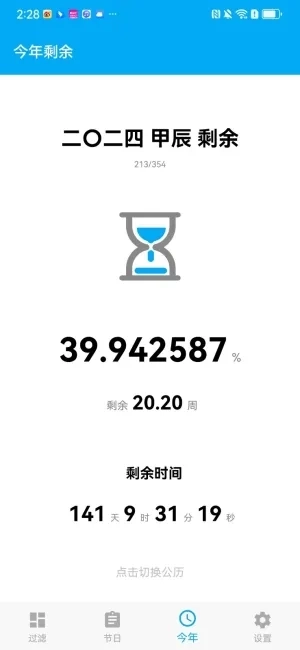 有数计算ys3d缩水过滤器 _h 安卓版4