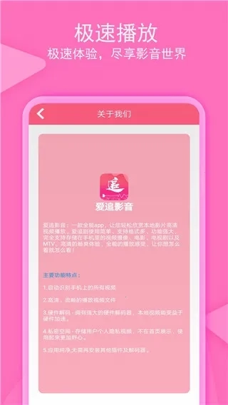 爱追剧免费最新版3