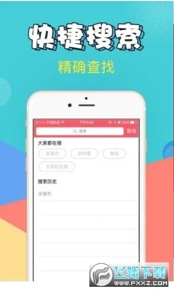 爱追剧免费最新版软件下载