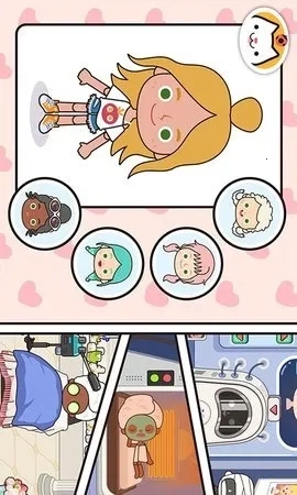 米加小镇世界完整版5
