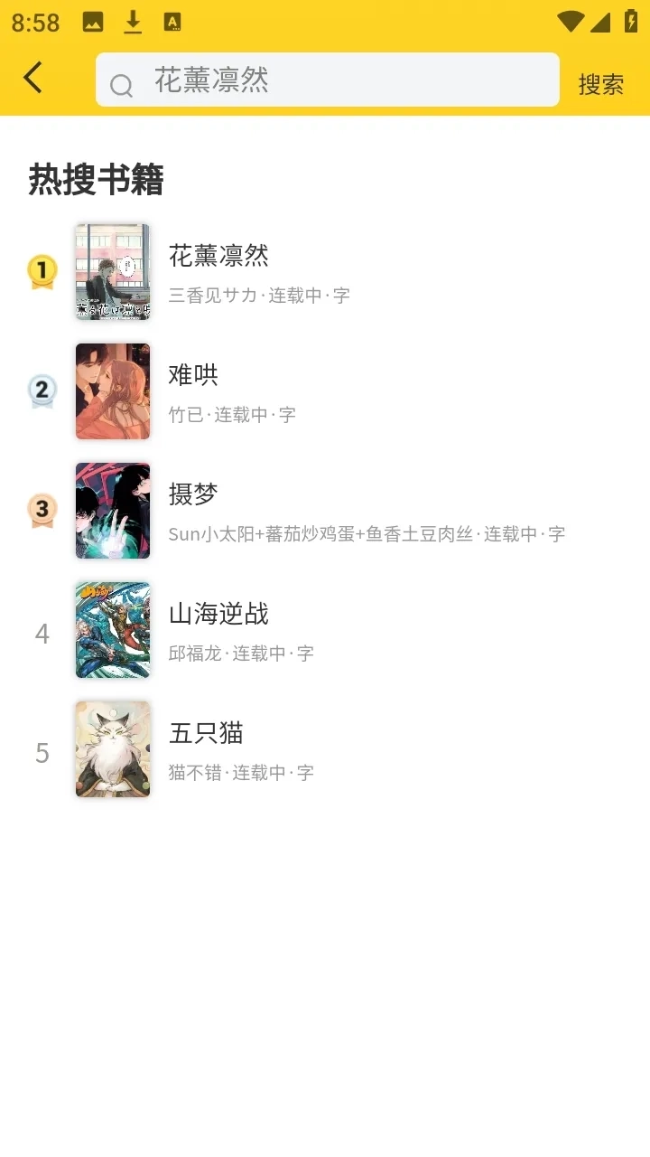 笔帽漫画(漫画阅读软件)  手机版4