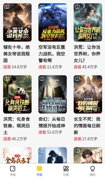 云梦轩小说  手机版2