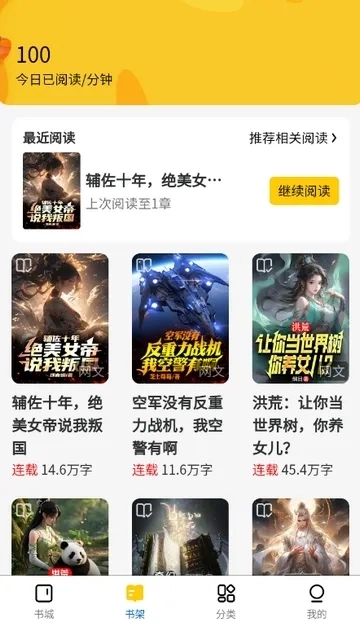 云梦轩小说手机版免费下载