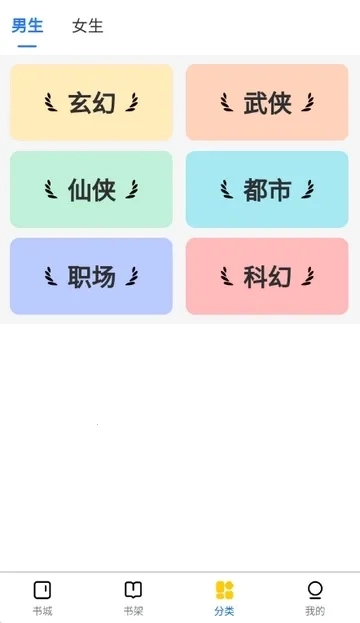 云梦轩小说  手机版3