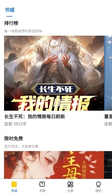 云梦轩小说  手机版4