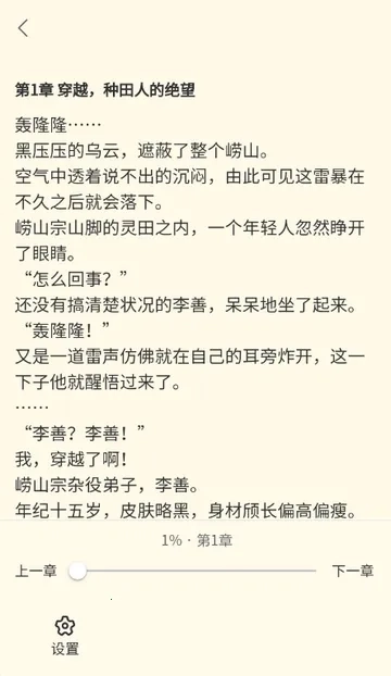 云梦轩小说  手机版5