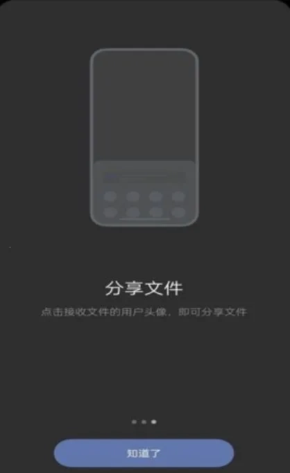 oppo互传最新手机版3