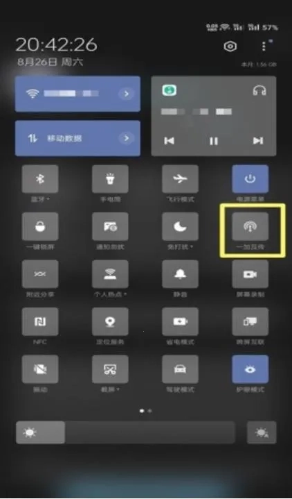 oppo互传最新手机版4