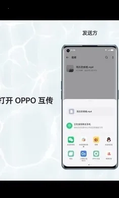 oppo互传最新手机版软件下载
