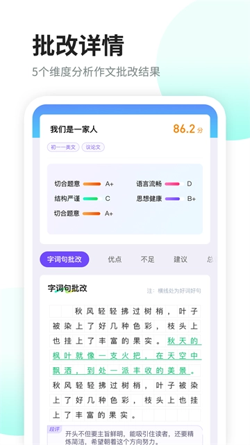 南昊作文正版2