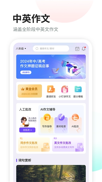 南昊作文正版3