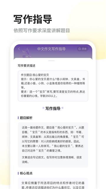 南昊作文正版1