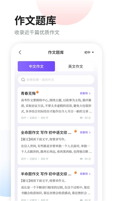 南昊作文正版4