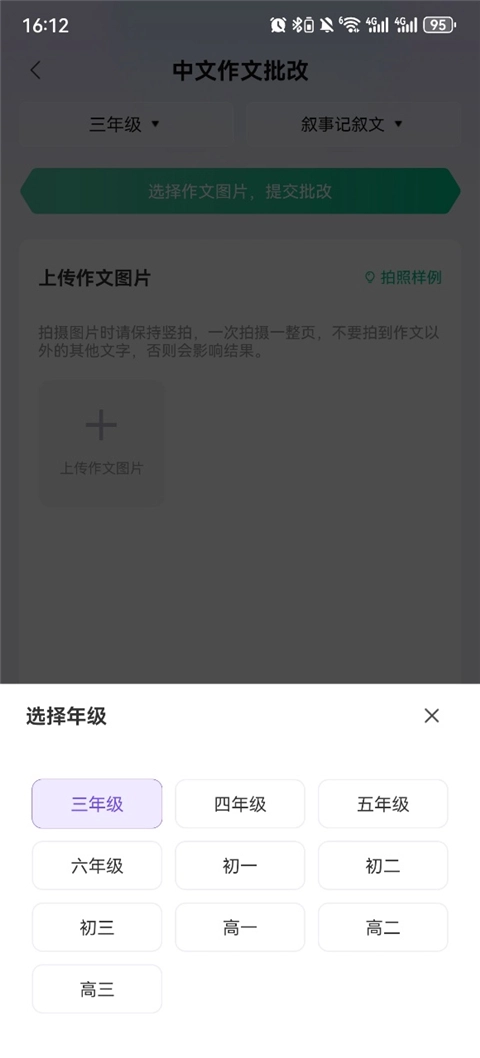 南昊作文正版安装包下载