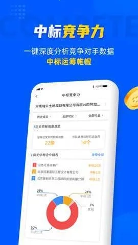 乙方宝招标最新安卓版4