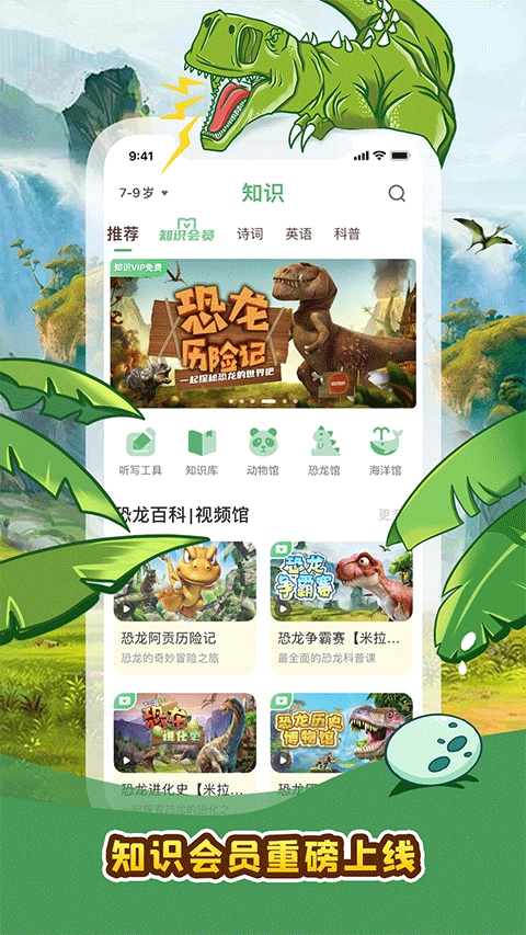 口袋故事正版3