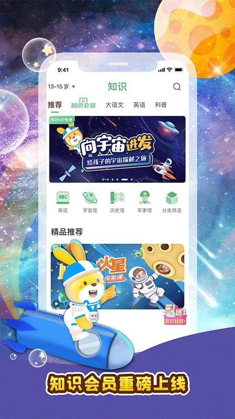 口袋故事正版4