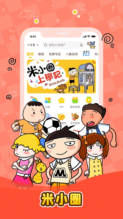 口袋故事正版2
