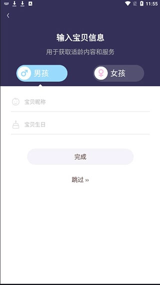 口袋故事正版app下载