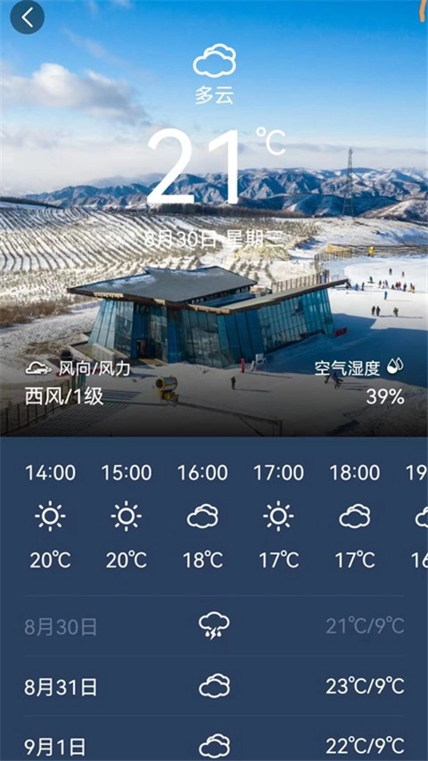 云顶滑雪公园正版1