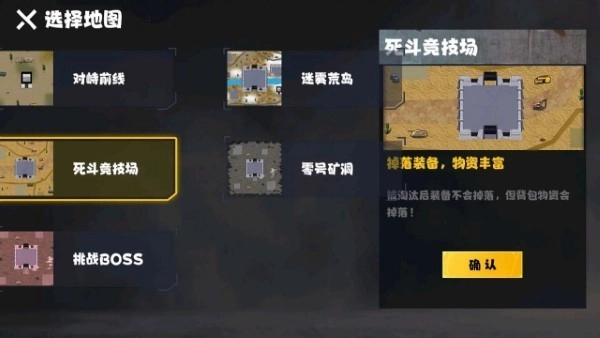 修勾忍者逃生免广告版