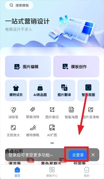 易可图安卓版手机下载