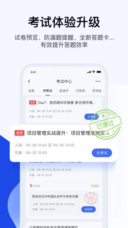绚星云学习(线上学习平台)  安卓版3