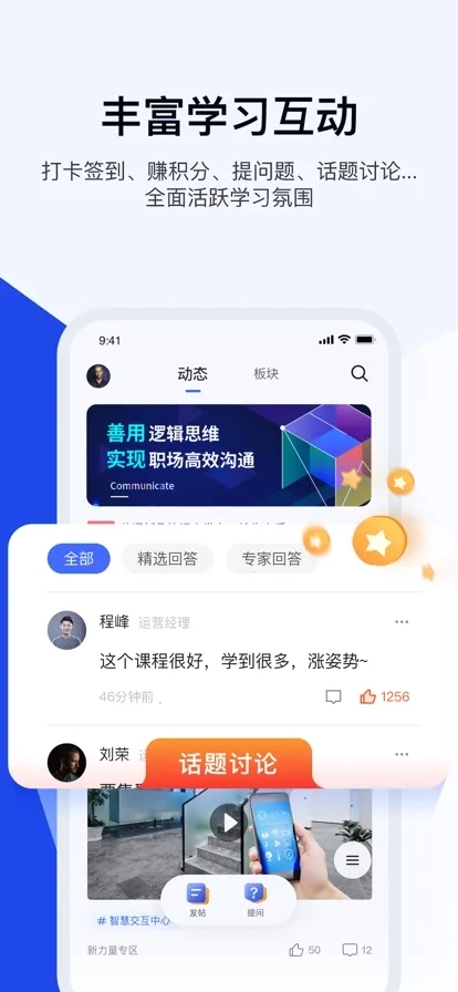 绚星云学习(线上学习平台)  安卓版2