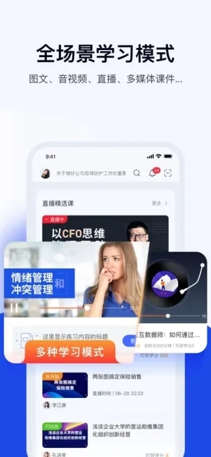 绚星云学习(线上学习平台)  安卓版5