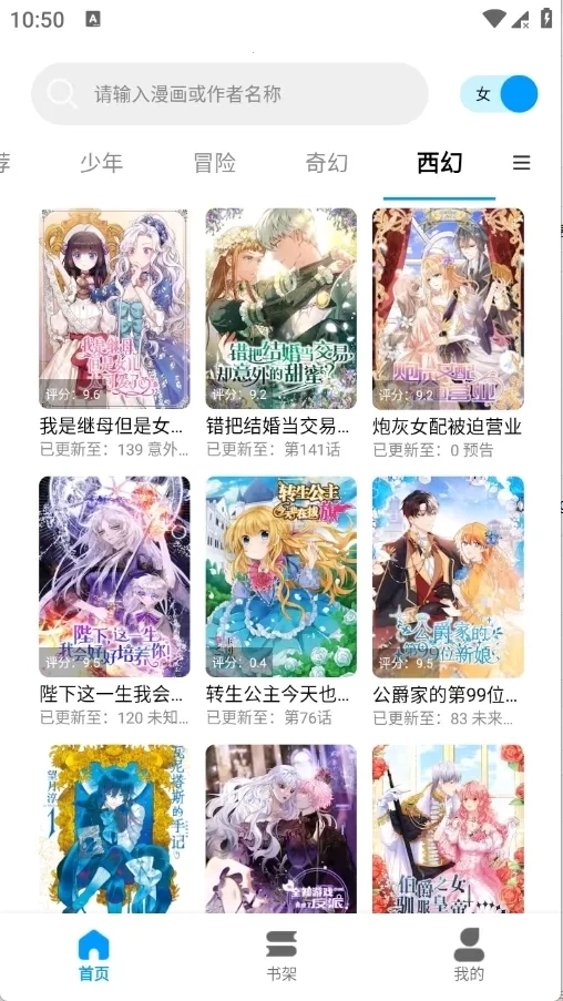 漫拾光漫画(漫画阅读软件)安卓版安装下载