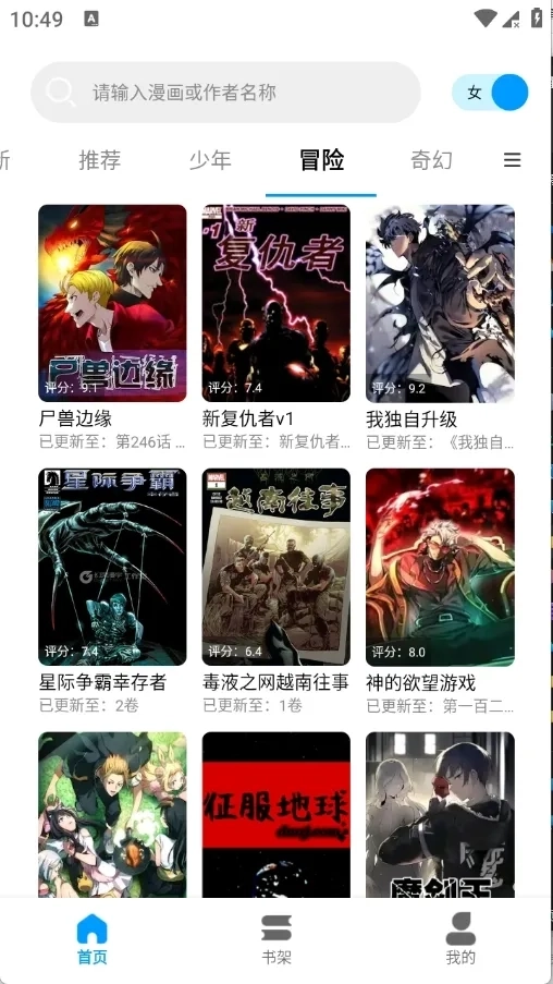 漫拾光漫画(漫画阅读软件)  安卓版5